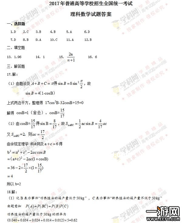 高考数学全国卷难度解析：权威视角下的深度剖析